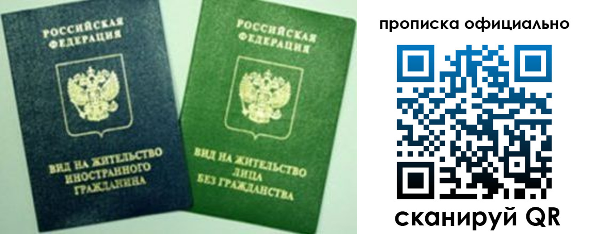 найти адрес прописки в Норильске